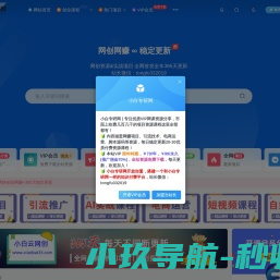 小白专研网