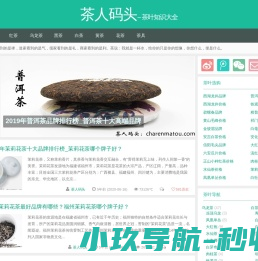 茶人码头