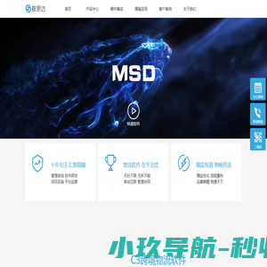 快递软件-敏思达-物流管理专家