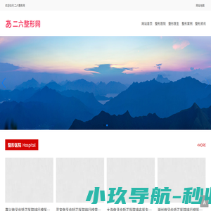 二六整形网