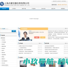 网站截图