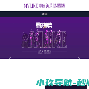重庆美莱整形美容医院首页-重庆整容医院-重庆整形医院-美莱集团西南旗舰院111