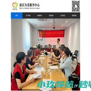 杭州市萧山区城厢街道南门江社区惠乐为老服务中心