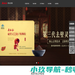 浙江寿仙谷健康药房连锁有限公司