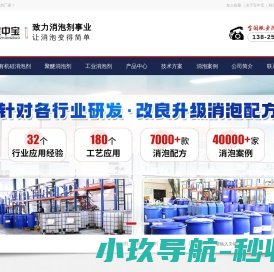 网站截图