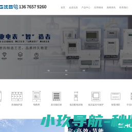 浙江沈昌电力科技有限公司