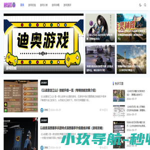 迪奥游戏_游戏经验_游戏分享_游戏攻略_游戏测评_di-or.com