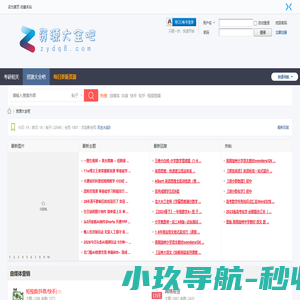 资源大全吧-短视频、自媒体、抖音、快手、视频创作 -  Powered by Discuz!