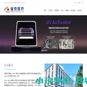 上海盘泰医疗器械|口腔医疗器械|口腔CT|口腔影像设备-盘泰医疗器械(上海)有限公司