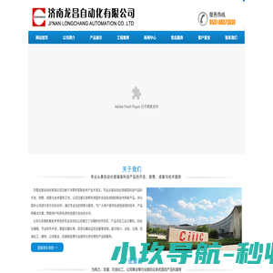 水表校验,DCS控制系统,热电经济运行智能监测仪-济南龙昌自动化有限公司