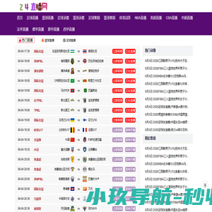 NBA直播_NBA直播高清免费在线观看_NBA在线直播无插件回放_24直播网