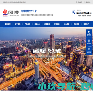 吉林省巨源电线电缆有限公司 - 域名未授权