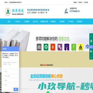 陶粒-回填陶粒-轻质隔墙板-围墙板-预制砖胎膜-江西金凯新型墙板