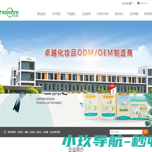 黄山荷琇生物科技有限公司-黄山荷琇生物科技有限公司