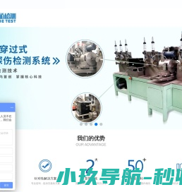 厦门科皕检测科技股份有限公司