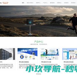 中锦颐旅