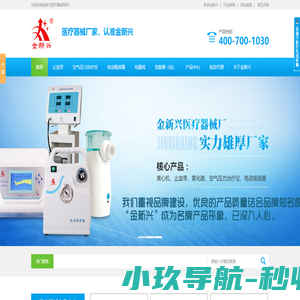 医用止血带,电动气压止血带,儿童止血袖带规格,电子气压止血仪,国内电动止血带品牌,气压止血带生产厂家选择哪家好,电动气压止血带的适应症,气压止血带的使用注意事项-北京金新兴医疗器械厂