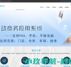 小狐狸商务软件售后