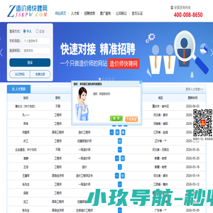 一级造价工程师人才招聘网-二级造价师招聘-造价师招聘