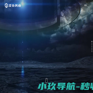 顶云网络