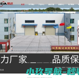 江苏腾达助剂有限公司