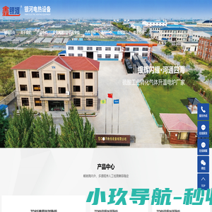 营口银河电热设备有限公司