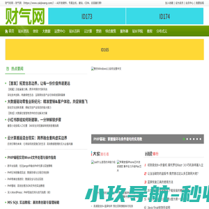 财气旺网 - 财气网_https://www.caiqiwang.com/