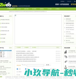 福州网站建设,福州网络公司,福州网站制作,福州网站设计,福州网站建设公司