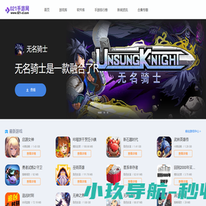 021手游网