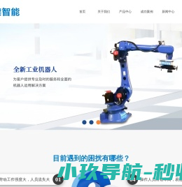 焊接机器人厂家