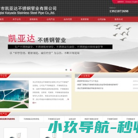不锈钢盘管