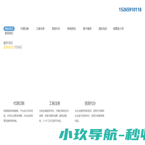 临沂税管家代理记账有限公司