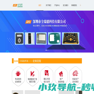 首页-PC折弯加工-薄膜开关控制按键厂家-储备电源绝缘板厂家-储备电源丝印面板-电气设备绝缘垫片