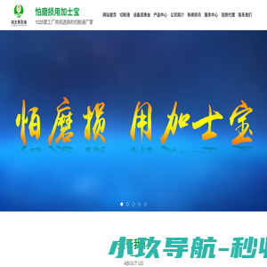 加士宝润滑油