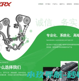 台州日秀机械有限公司