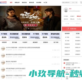 福礼诚影评网