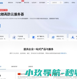 特欧科技云服务器