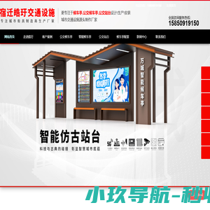 候车亭_公交站台厂家_公交候车亭_公交站台生产制作厂家_宿迁候车亭厂家-宿迁皓玗文化传媒有限公司-宿迁皓玗交通设施有限公司