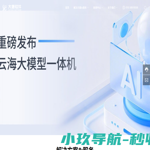 大唐软件技术股份有限公司|国内先进的通信行业&数字工信软件供应商