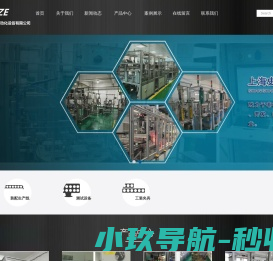 上海史贝测自动化设备有限公司