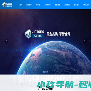 沈阳金通汽车零部件制造有限公司_车真空助力器,液压制动主缸,轮缸,离合器主缸,工作缸,感载比例阀