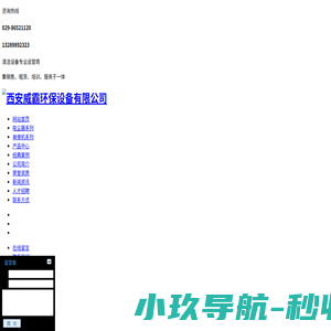 西安加重石材机,西安吸水机,西安多功能单擦机,西安静音吸尘器|西安威霸环保设备有限公司
