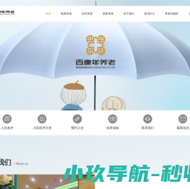重庆养老院哪家好