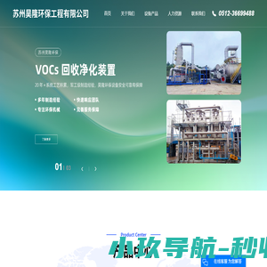 苏州昊隆环保工程有限公司
