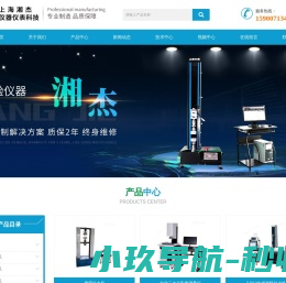 杭州橡胶拉力机