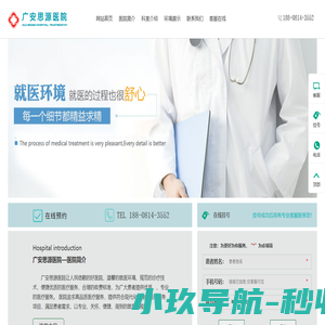 广安思源医院[认证]_广安男科医院_广安妇科医院_广安老品牌医院
