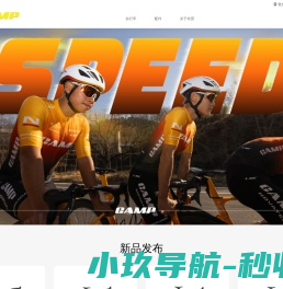坎普自行车