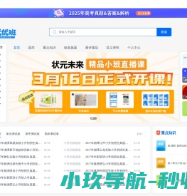 优优班