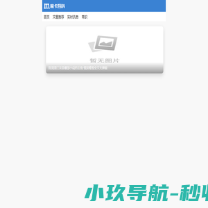 魔卡百科