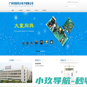 佰嘉集团网站